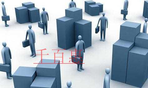 千百惠小編談?wù)劊喝肆Y源服務(wù)許可證辦理條件