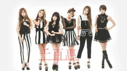 MBK娛樂注冊T-ara商標被駁回 表示還會繼續(xù)申