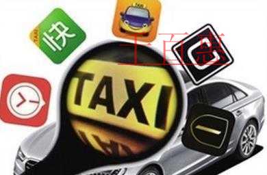 上汽布局網(wǎng)約車完成公司注冊(cè) 正在招兵買馬申請(qǐng)資質(zhì)