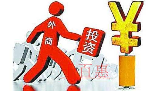 什么是外商獨(dú)資公司 注冊(cè)外商獨(dú)資公司喲哪些優(yōu)勢(shì) 什么是外商獨(dú)資公司 注冊(cè)外商獨(dú)資公司喲哪些優(yōu)勢(shì)