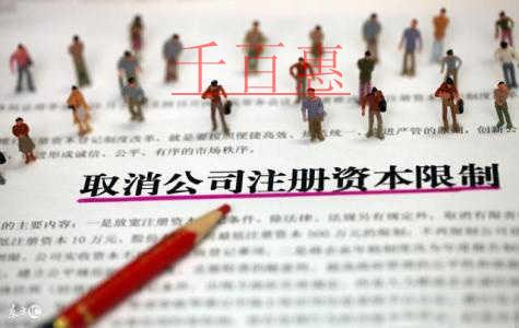 哪些行業(yè)注冊公司不能實(shí)行認(rèn)繳制 哪些行業(yè)注冊公司不能實(shí)行認(rèn)繳制