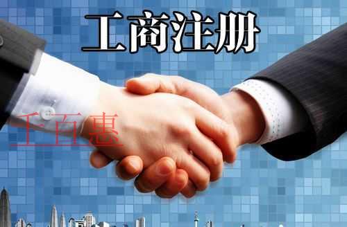 公司注冊流程有哪些 公司注冊流程有哪些