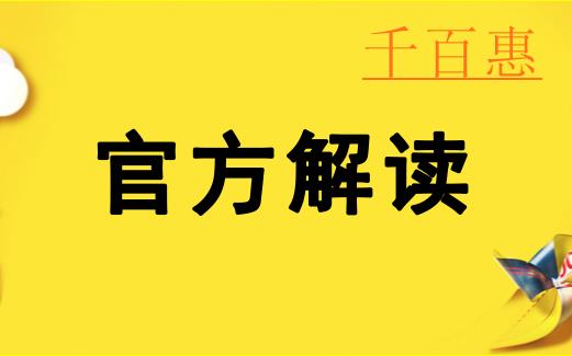 稅務總局最新稅收政策55個精答(一) 稅務總局最新稅收政策55個精答(一)
