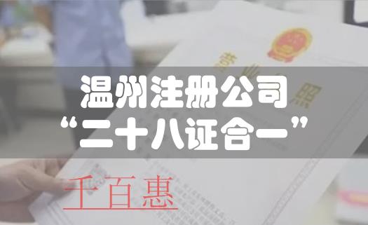 創(chuàng)業(yè)不要走彎路 南寧注冊(cè)公司有這些材料！