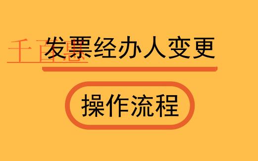 在上海找代理記賬的流程是怎樣的？怎么找專業(yè)的代理公司？