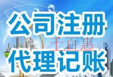 上海代理記賬的優(yōu)勢有那么好嗎？你如何選擇代理商？